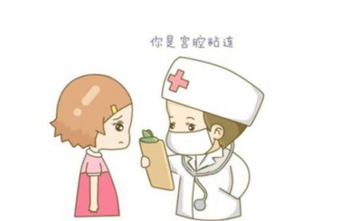 广州助孕机构：幼稚子宫对人体有危害生命吗，会影响寿命吗